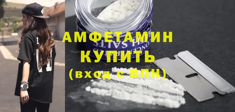 Amphetamine 97%  Чишмы 