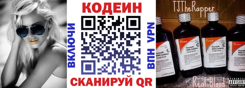 Кодеиновый сироп Lean напиток Lean (лин) Чишмы