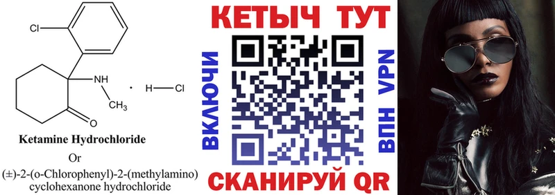 КЕТАМИН ketamine  Чишмы 