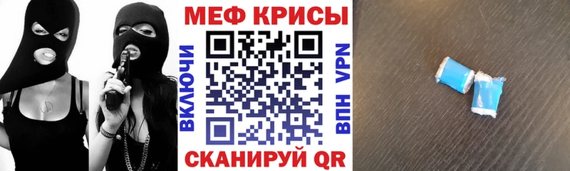 Меф мука где купить Чишмы