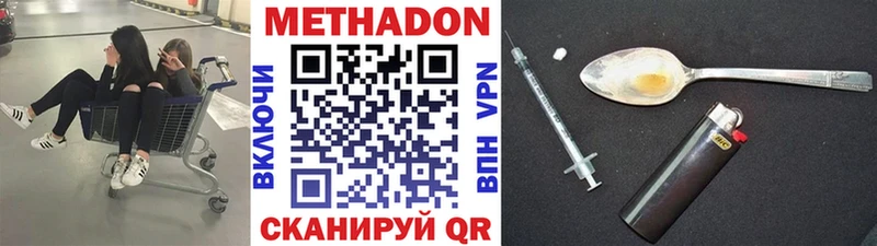 МЕТАДОН methadone Чишмы