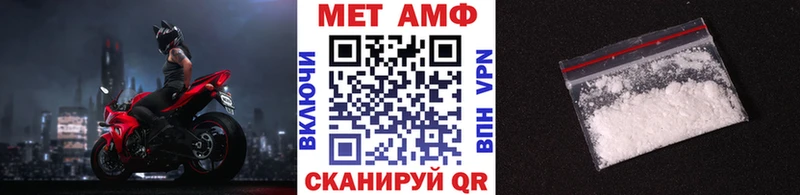 МЕТАМФЕТАМИН мет  Чишмы 
